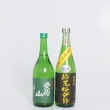 栗駒山 特別純米酒＆綿屋 綿屋倶楽部 純米酒（黒）