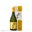 純米大吟醸 720ml