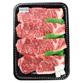 日高見牛 サーロインステーキ用