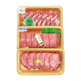 贅沢焼肉 詰合せ3点セット