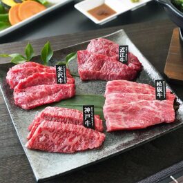 日本四大和牛焼肉用