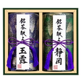 銘茶献上