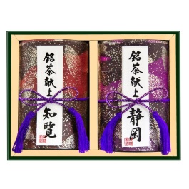 銘茶献上