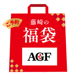 AGF 嗜好品福袋