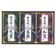 銘茶献上