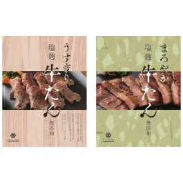 麹牛たん詰合せ