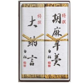 中型ヨーカン2本入