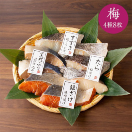 4種の味わい 漬魚セット「梅」