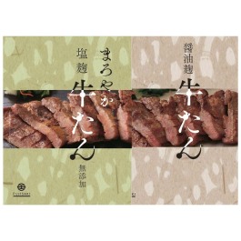 麹牛たん詰合せ