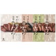 麹牛たん詰合せ