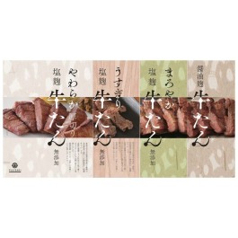 麹牛たん詰合せ