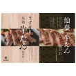 牛たん詰合せ