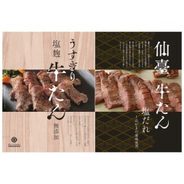 牛たん詰合せ