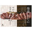 厚切り牛たん詰合せ