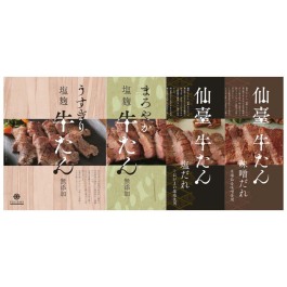 牛たん詰合せ