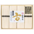 手延素麺「特級・古」