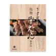 うすぎり塩麹牛たん 120g