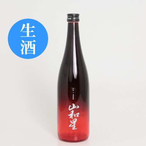 山和星 純米大吟醸2026 おりがらみ生酒 720ml