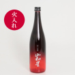 山和星 純米大吟醸2026 火入れ 720ml
