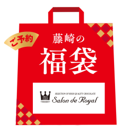 サロンドロワイヤル 福袋A