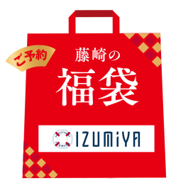 泉屋東京店 福宝