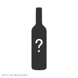 ワイン福みくじ 赤1本