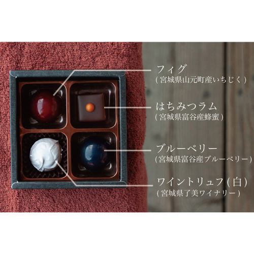 MIYAGIボンボンショコラ4個入