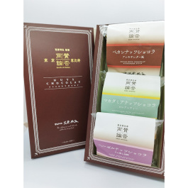 ナッツショコラ3種 詰合せ