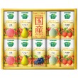 野菜生活 国産プレミアムギフト紙容器詰合せ