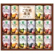 野菜生活 スムージーギフト詰合せ