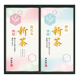 新茶「艶緑･深緑」詰合せ
