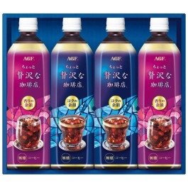 ちょっと贅沢な珈琲店アイスコーヒーギフト