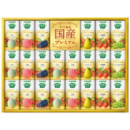 野菜生活 国産プレミアム 紙容器詰合せ
