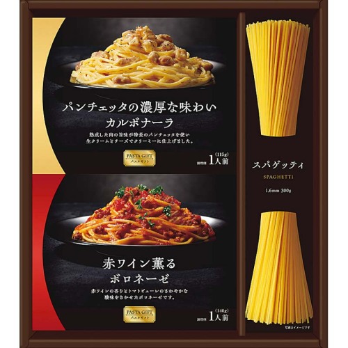 こだわりのパスタセット - FUJISAKI online