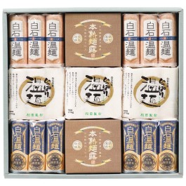 奥州白石温麺詰合せ