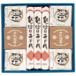 白石温麺 ひっぱりうどん詰合せ