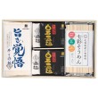 温麺・こだわり麺セット