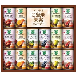 野菜生活 スムージーギフト詰合せ