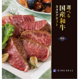 選べる国産和牛カタログギフト  福禄（ふくろく）