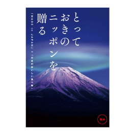 とっておきのニッポンを贈る  雅日（みやび）