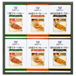 十勝牛・日向鶏・鹿児島黒豚カレーセット