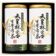 天皇杯受賞生産者の茶