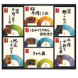 料亭しぐれ煮詰合せ