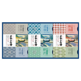 日本の名湯ギフト  