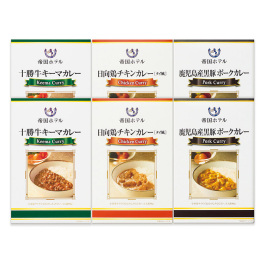 十勝牛・日向鶏・鹿児島黒豚カレーセット