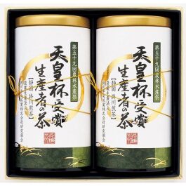 天皇杯受賞生産者の茶