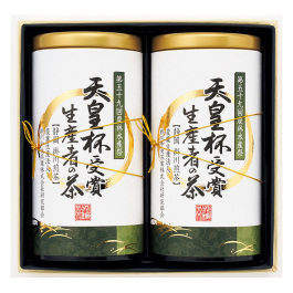 天皇杯受賞生産者の茶