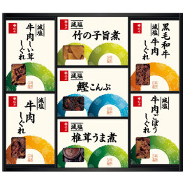 減塩料亭しぐれ煮詰合せ