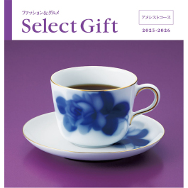 アメシストコース