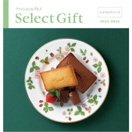 エメラルドコース